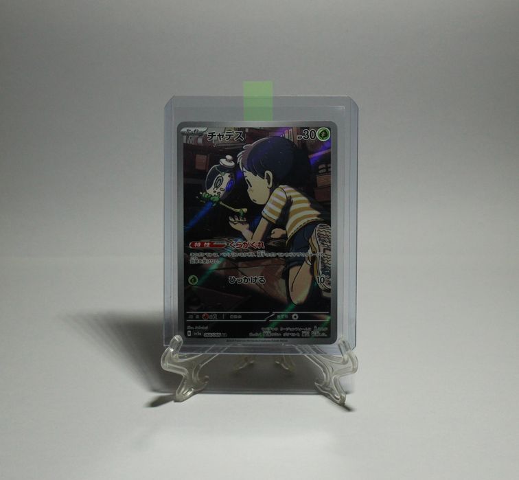 Pokemon oryginalna japońska karta Poltchageist (sv5a 068)