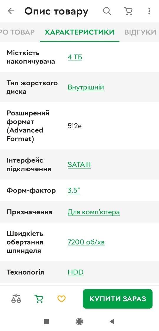 Нові, HDD диски Seagate Exos 7E10 4TB 7200rpm 256MB ST4000NM024B 3.5