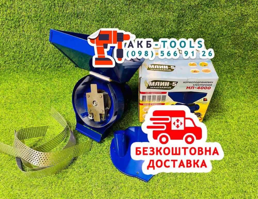 Млинок Млин-5 Мельниця 4кВт Круподерка Крупорушка Измельчитель