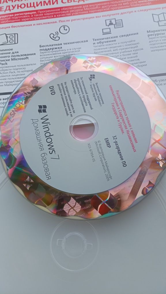 Программное обеспечение Windows7 32mbit