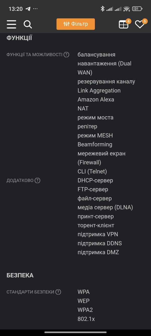 ігровий роутер Asus rapture ac5300