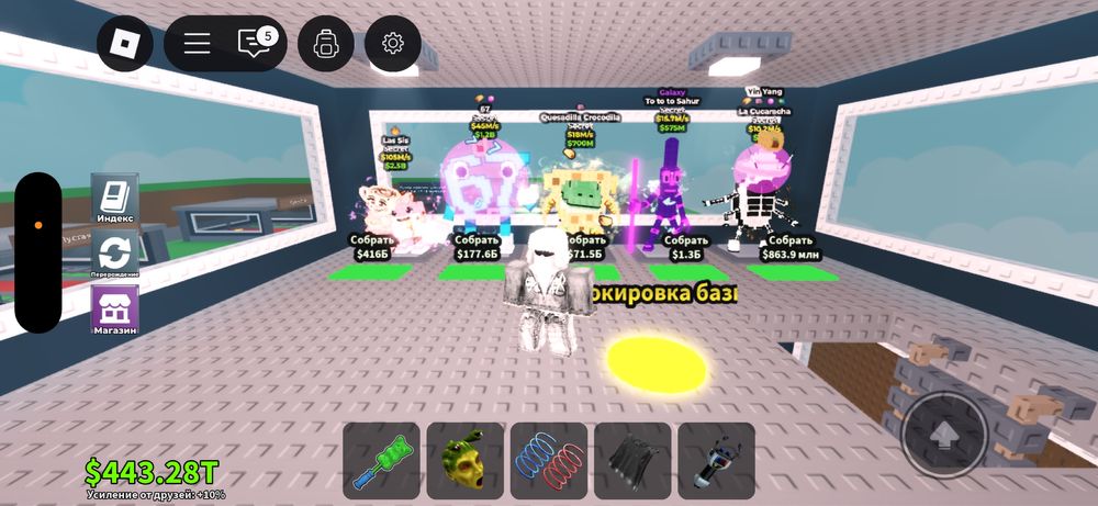 Продажа петрв в Steal a Brainrot