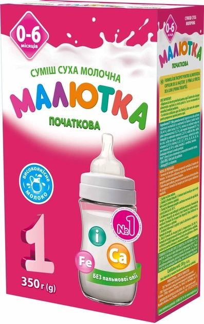 Детская Смесь Малютка 1, 7 уп