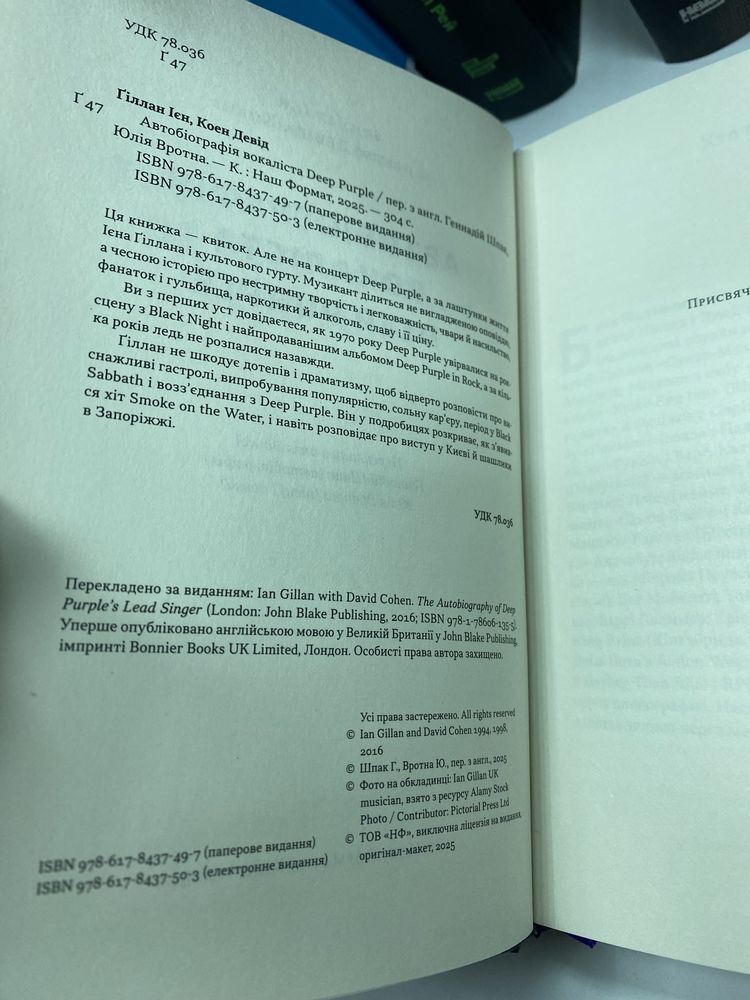 Нік Мейсон  Ворілоу Генрі Форд Філ Найт Бред Стоун Де Йонг Гоулман