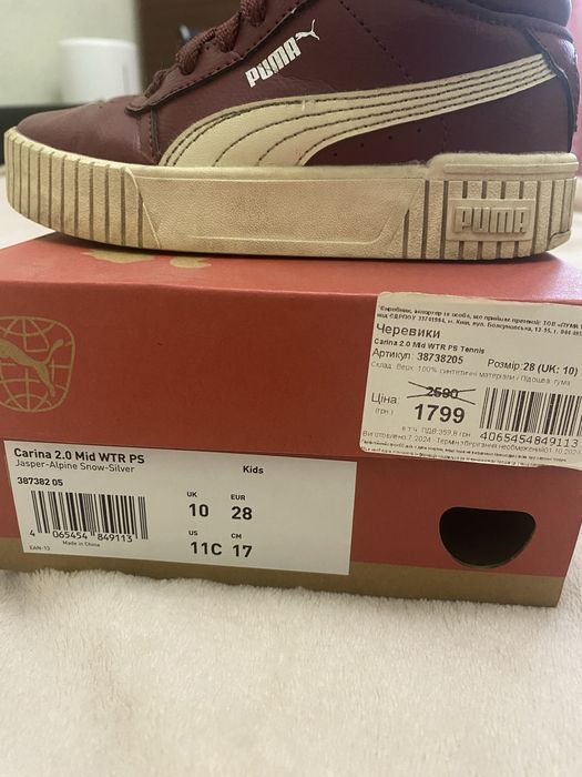 Дитячі черевики PUMA 28 розмір, 17 см устілка
