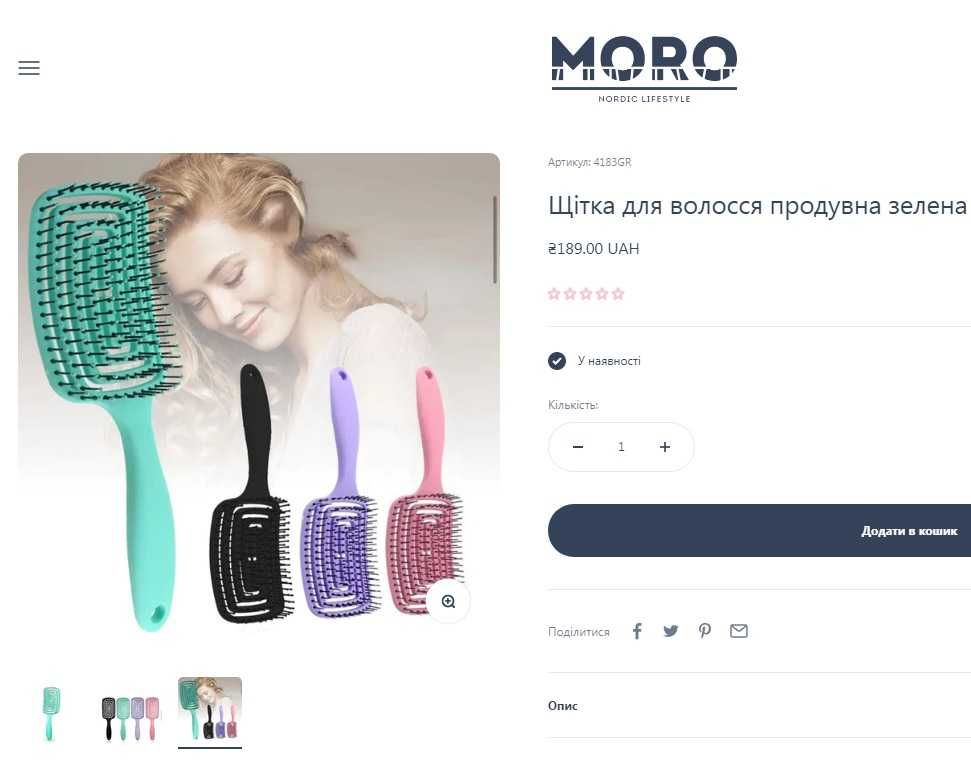 Щітка для волосся продувна зелена
