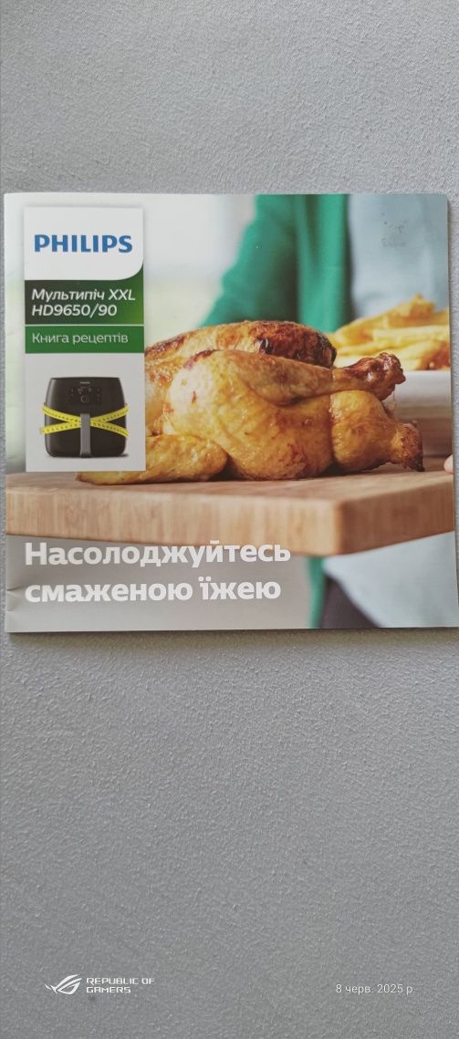 Мультипіч Philips XXL, б/в, справна, в гарному стані