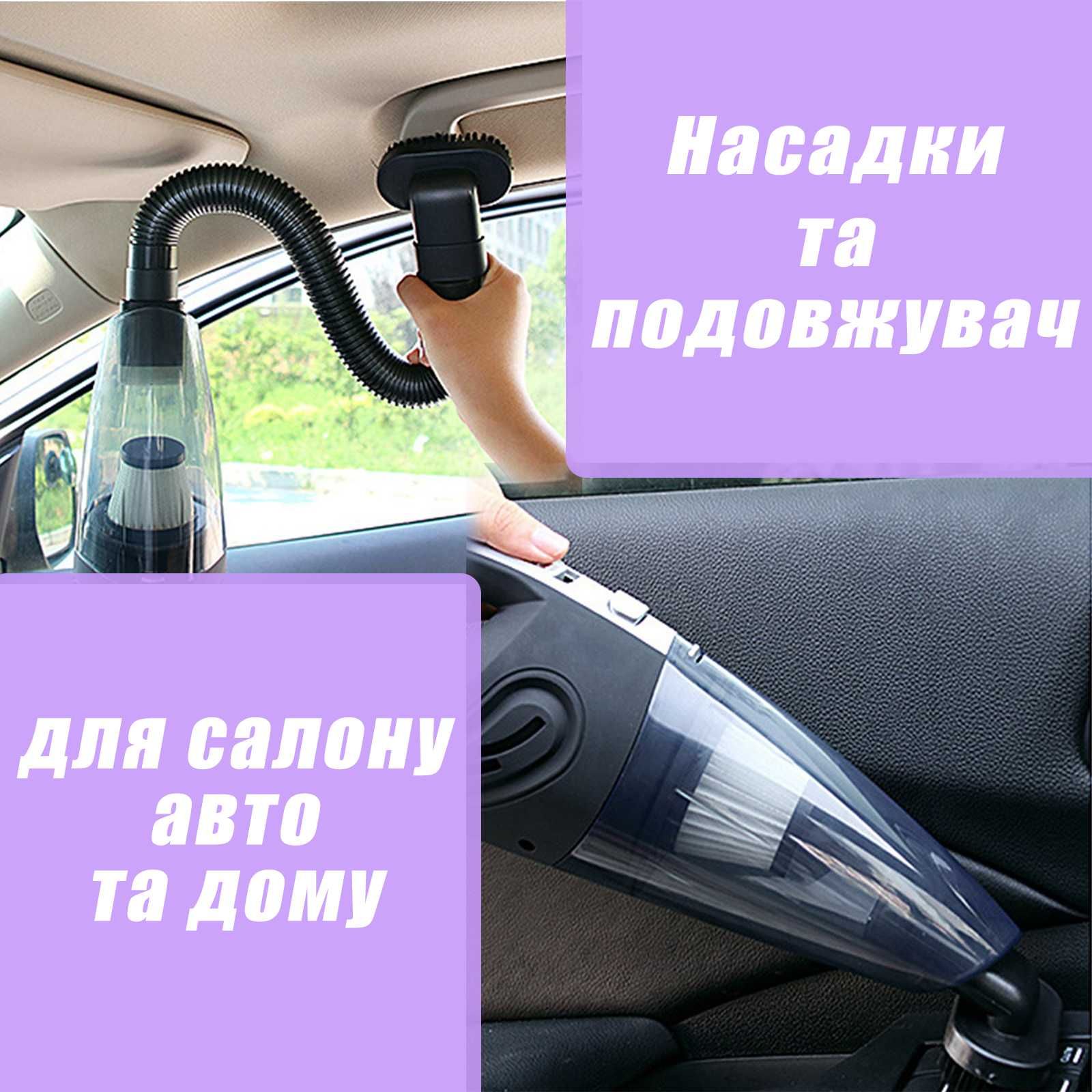 Автомобільний Пилосос Акумуляторний Пилосос Машини Ручний Автопилосос