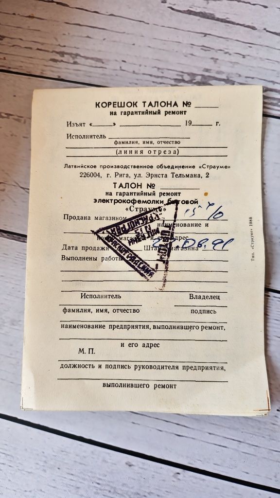 Раритетная кофемолка Straume СССР измельчитель блендер мельница миксер