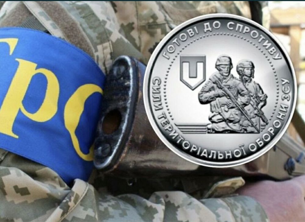 Продам колекційні монети «Сили територіальної оборони»