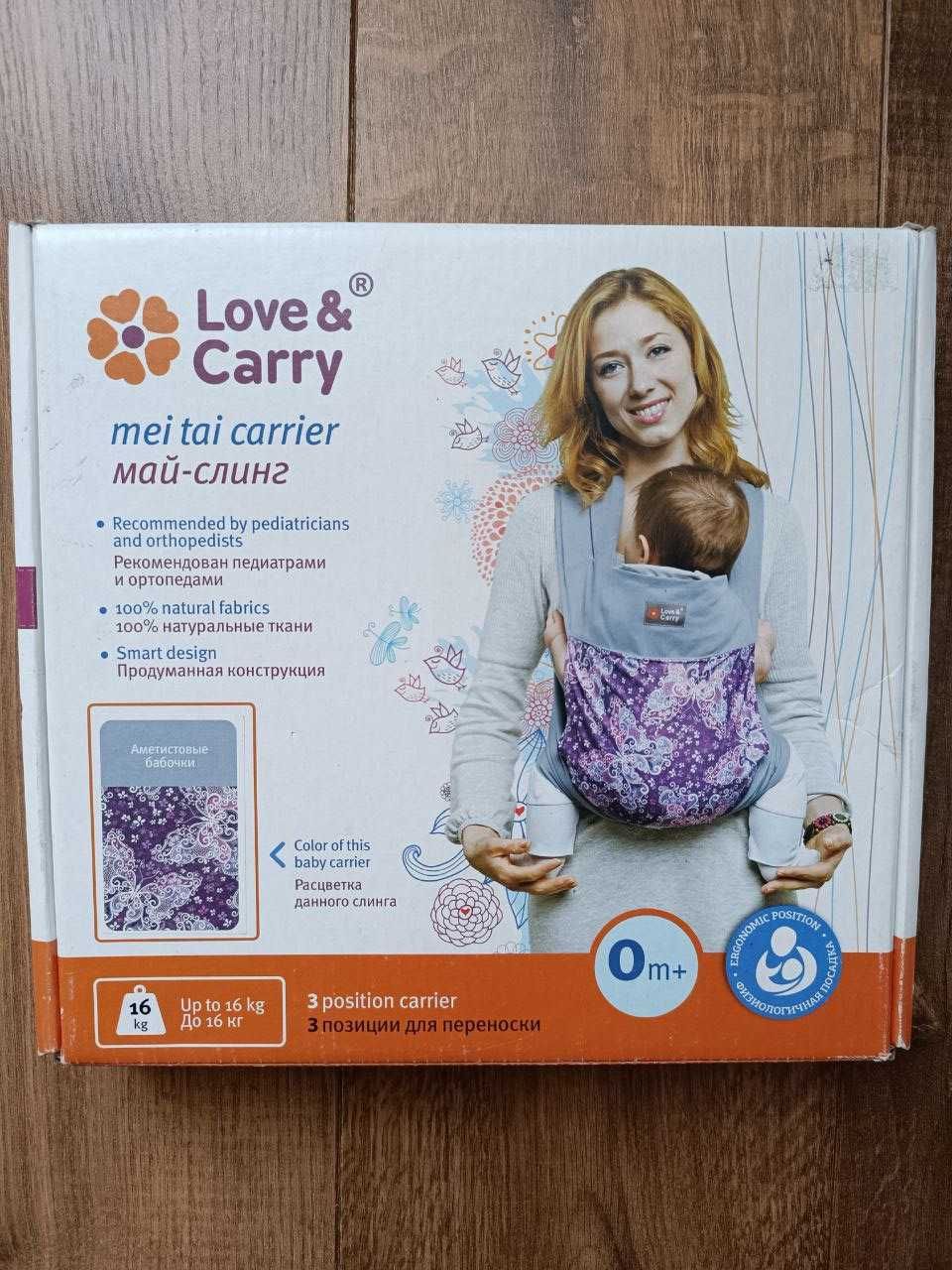 Май-слінг Love&Carry