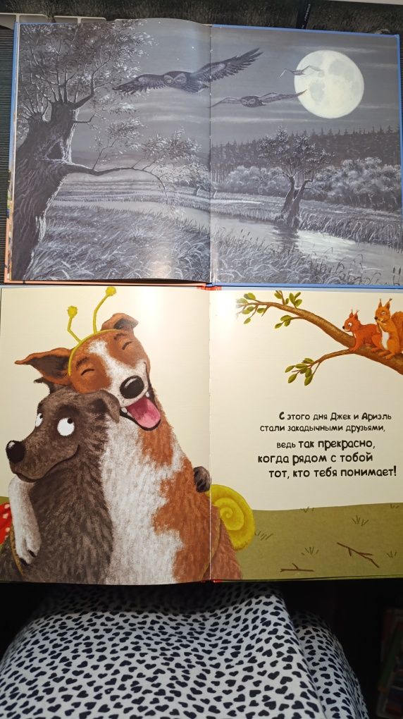 Мама всегда рядом Ты будешь моим другом дитячі книги