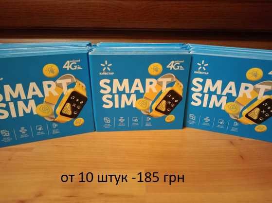 Продам стартовый пакет СМАРТ СИМ ЗАПЕЧАТАННЫЙ.