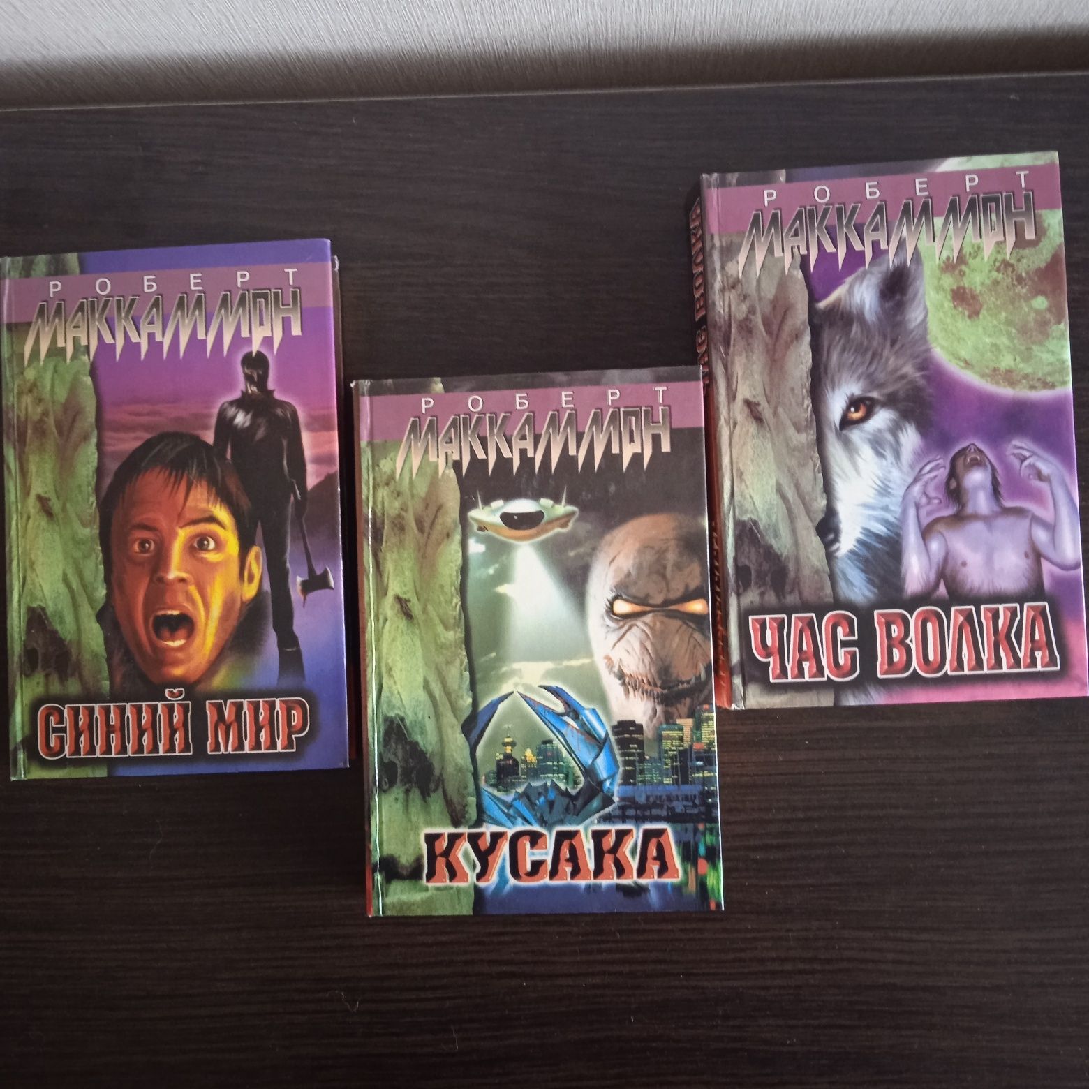 "Магия ужаса" -  21 книга