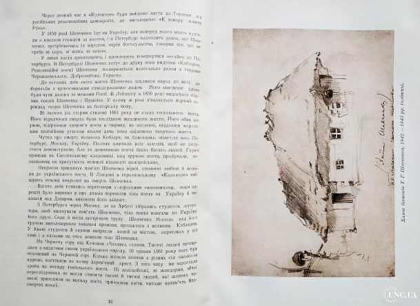1949г. Т. Шевченко. Полное собрание сочинений. Повна збiрка творiв.