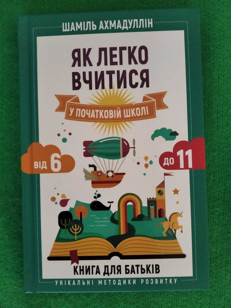 Зашифровані прописи для принцес. Клітинка