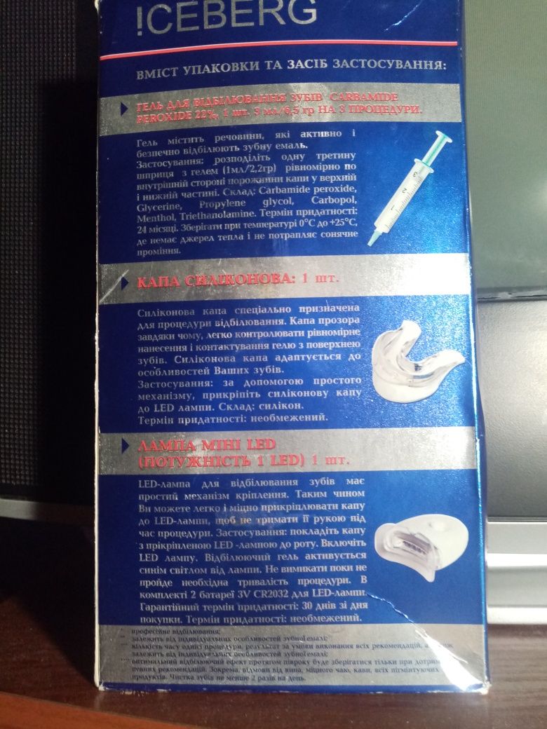 Лампа mini Led для отбеливание зубов