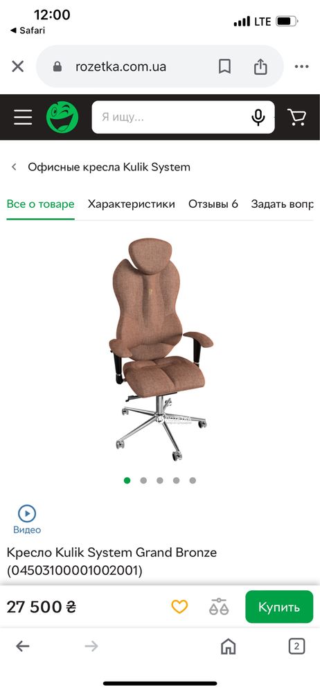 Кресла Kulik в количестве выбор цветов