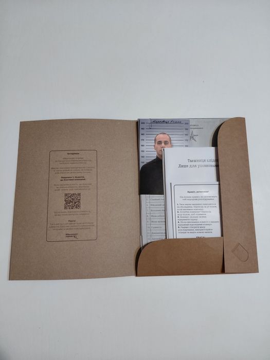 Нерозкриті справи 1