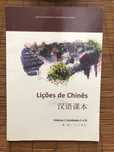 Livro de Chines - Mandarim - Volume 1