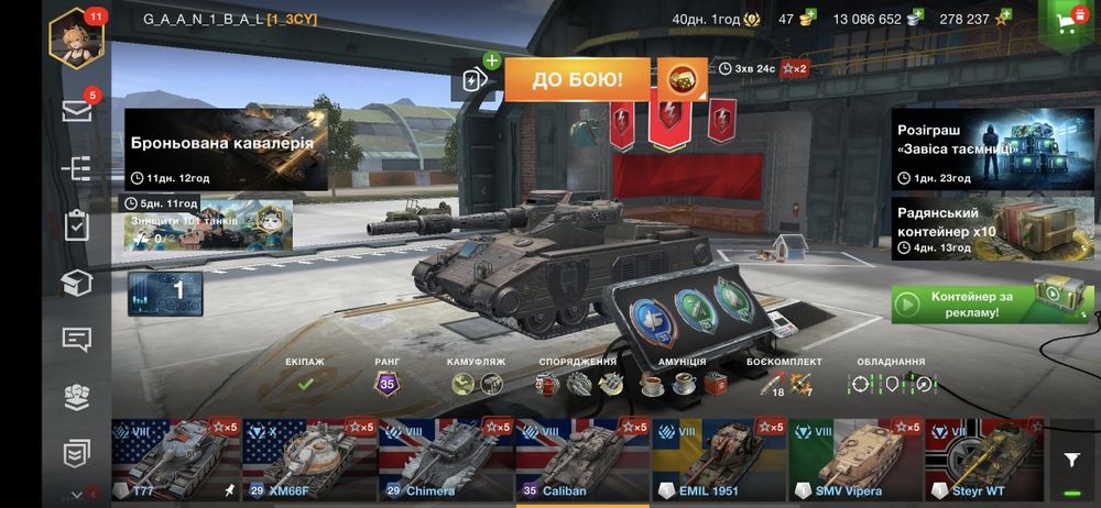 Акаунт World of Tanks blitz