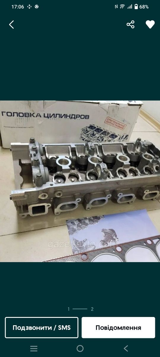 Головка гбц 402, 421, 406, 4216, 417, 24 Волга, Газель,Соболь,УАЗ