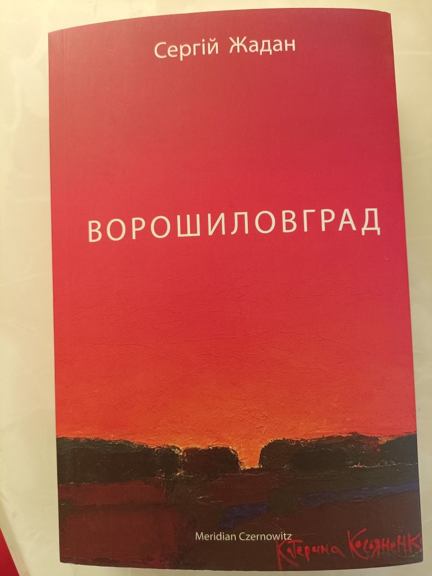 Продам цікаві книжки