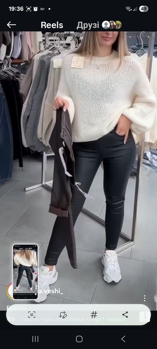 Штани стейч зі штучної шкіри