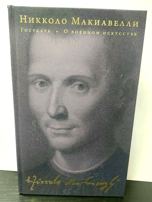 Подарочное издание Франклин Автобиография.Путь к богатству Макиавелли