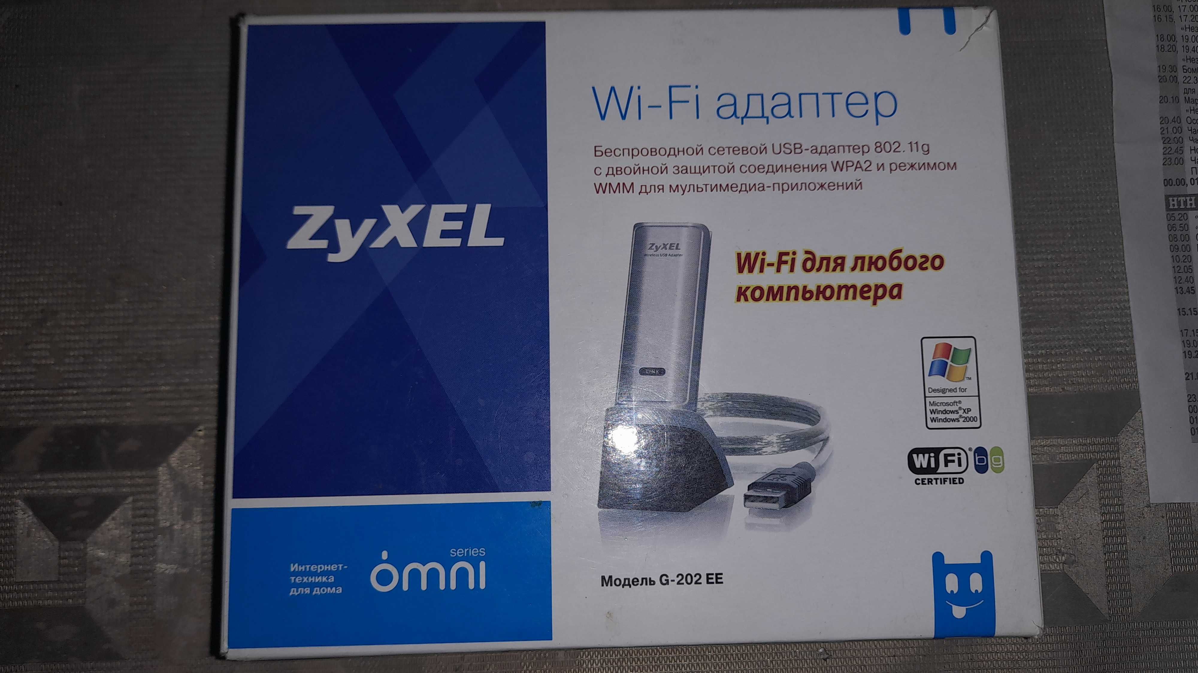 Wifi,вайфай адаптер ZYXEL-G220 EE