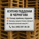 Піддони дерев'яні евро поддоны б/у.