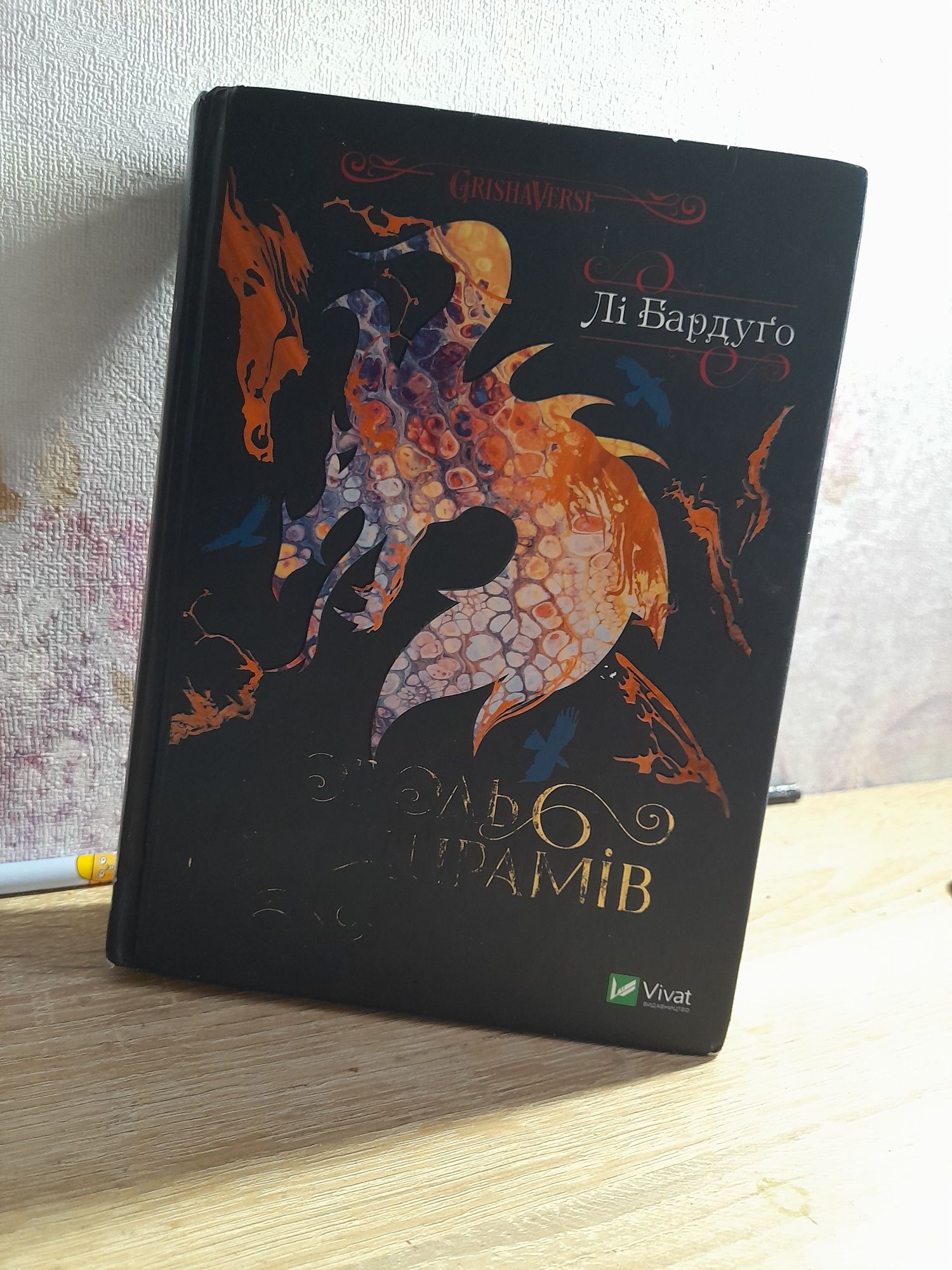 Продаю книжку. Фентезіі!