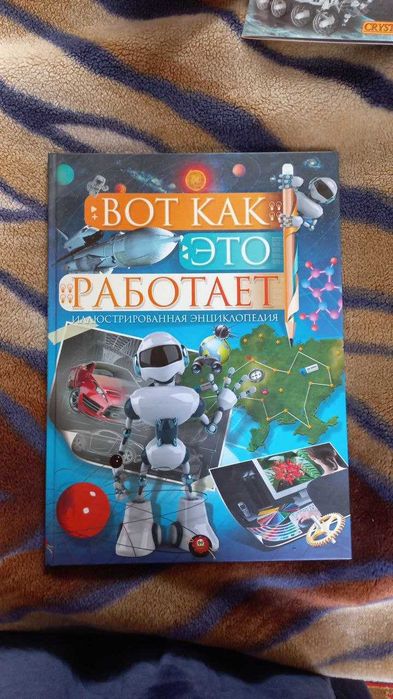 Энциклопедия для детей