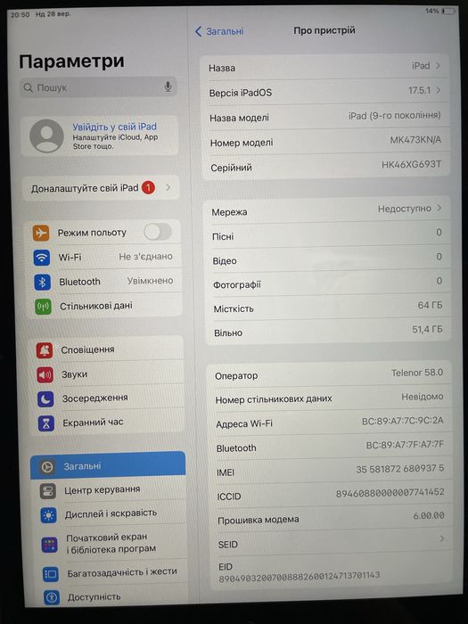 IPad 9го покоління A2604 64GB 2021р