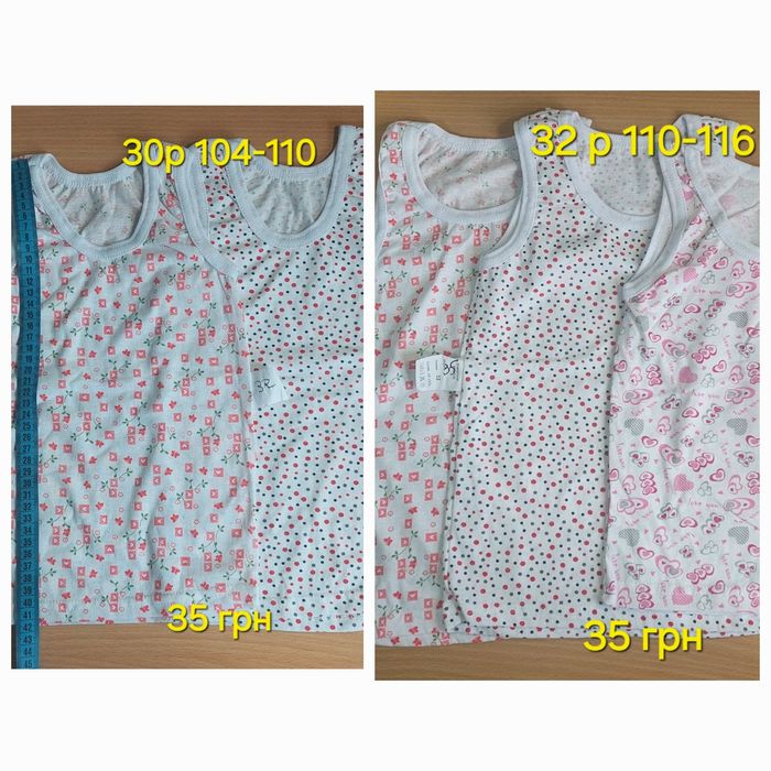 Хлопковые Майки белые,цветеые/комплекты 1-10років