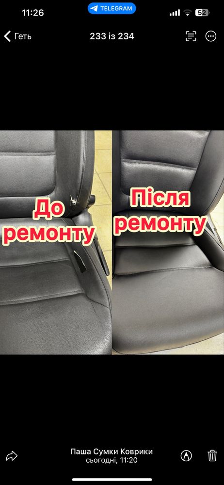 Перешив салону авто будь якої складності, перешив руля
