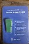 Апаратний ключ безпеки Автор Засіб КЗІ SecureToken-338M