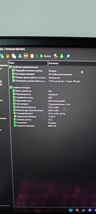 Игровой ноутбук medion erazer defender p50  RTX4060