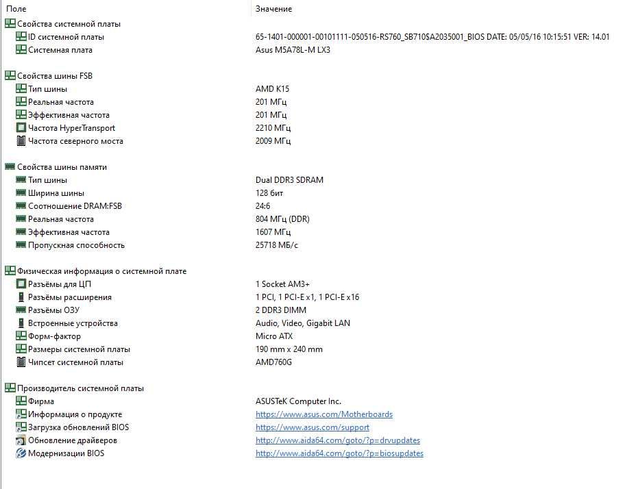 Комплект 4 ядра AMD FX-4100 /Asus M5A78L-M LX3 (DDR3)