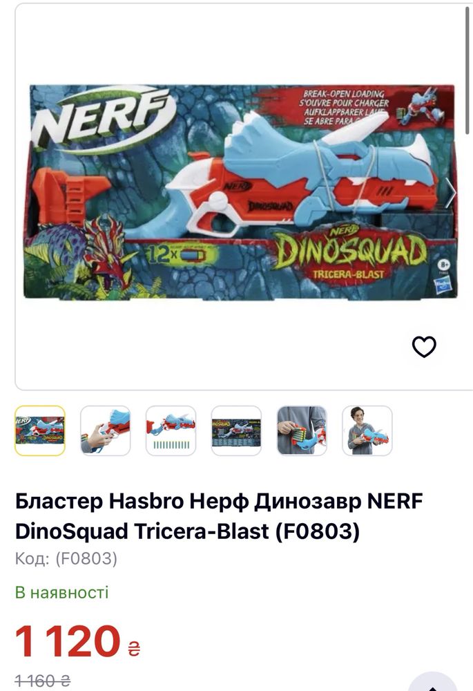Бластер Hasbro Нерф Динозавр NERF DinoSquad Tricera-Blast