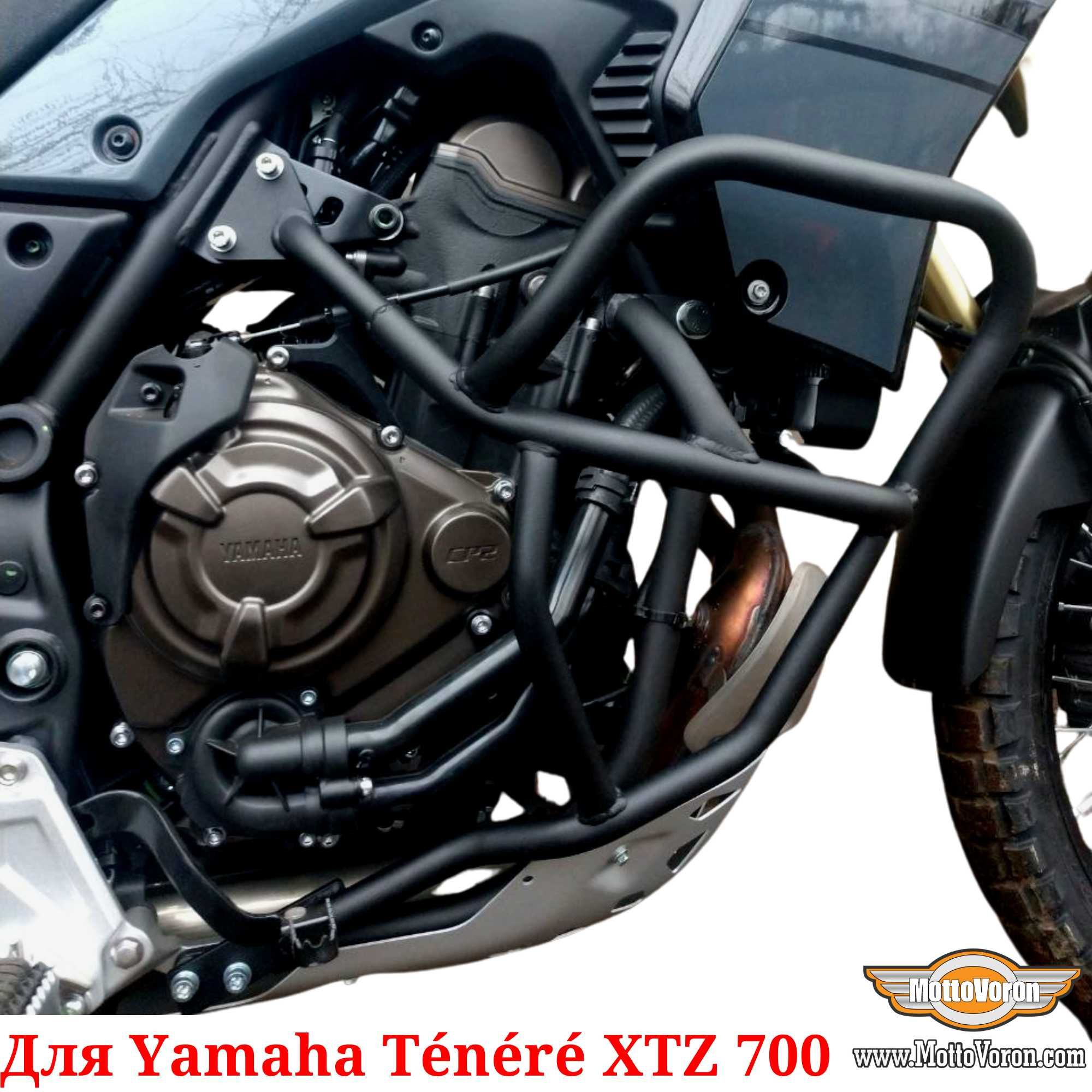 Yamaha Tenere 700 Защитные дуги для Yamaha XTZ700 клетка защита