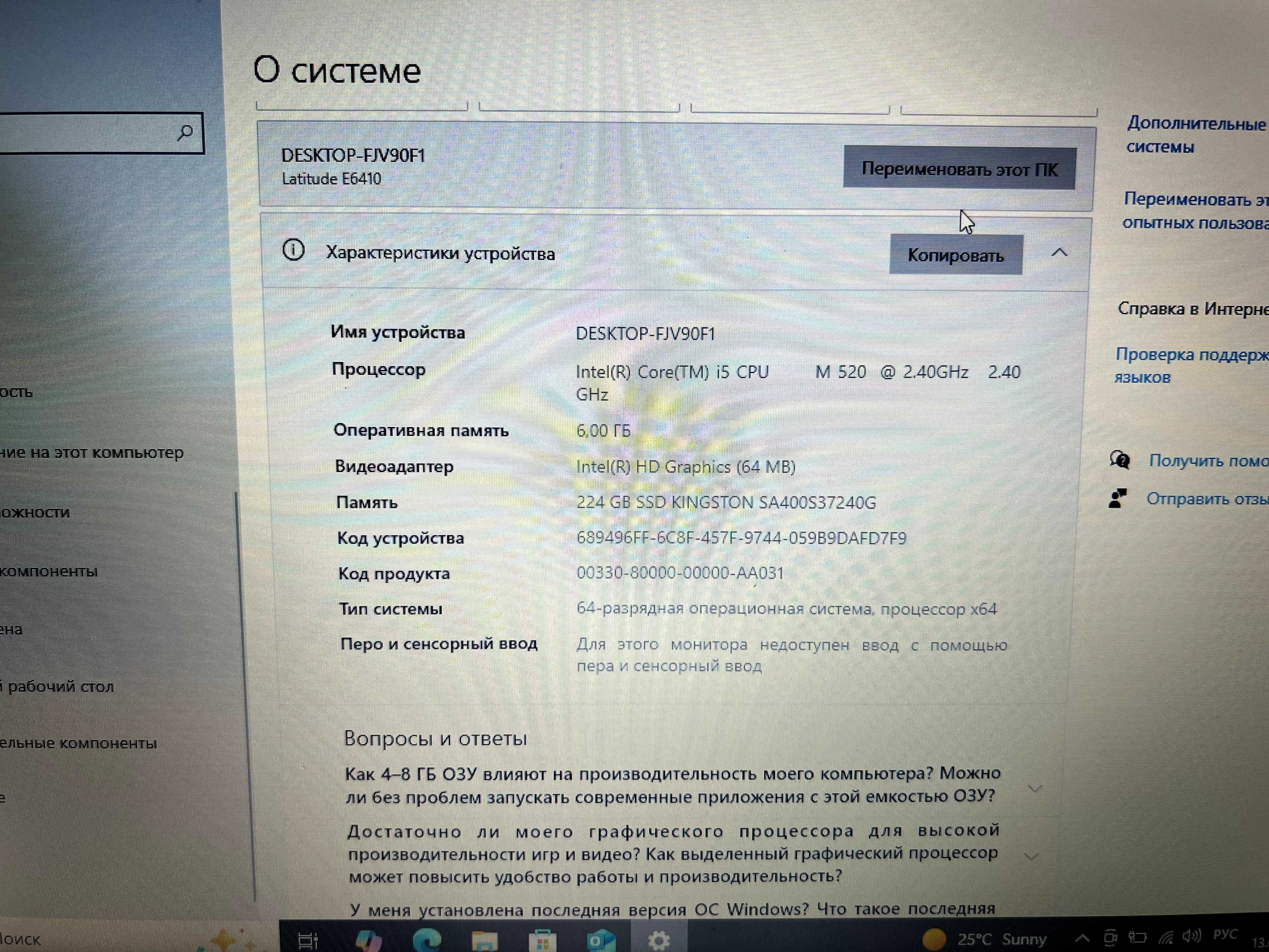 Продам ноутбук Deel latitude e6410