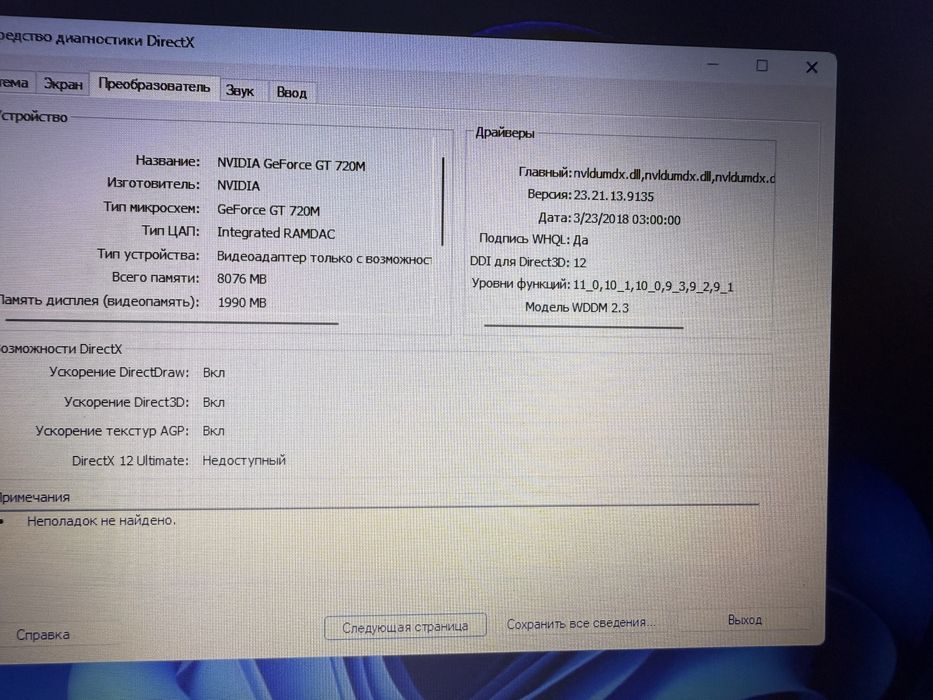 Ноутбукт Asus X550C з додатковим SSD 512Гб та RAM 12Гб