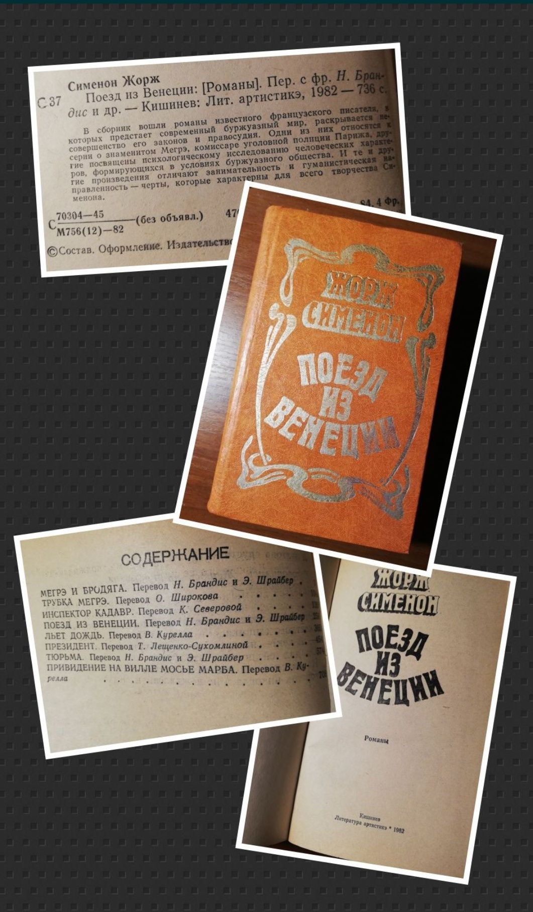 Зарубежные детективные романы. (Сименон,Чейз,Макдональд,Карр,Гарднер и
