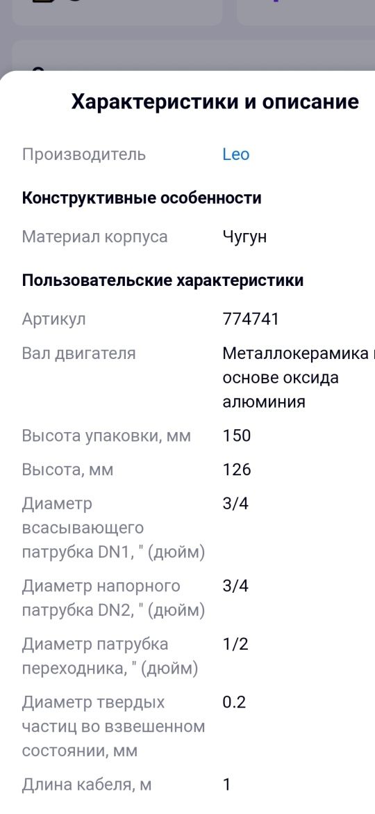 Насос для повышения давления
