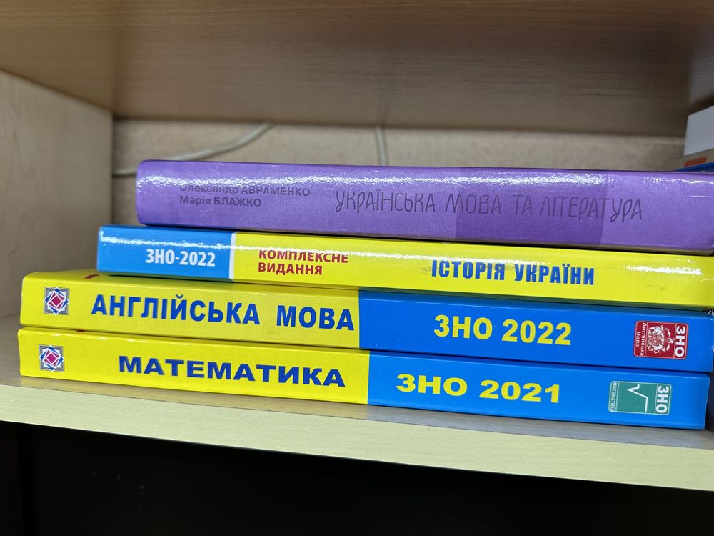 Посібники для підготовки з НМТ, ЗНО, ДПА