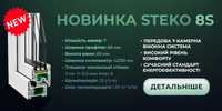 Металопластикові вікна та двері, балконні рами.  Суми. Встановлення