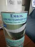 Эмаль для реставрации ванн