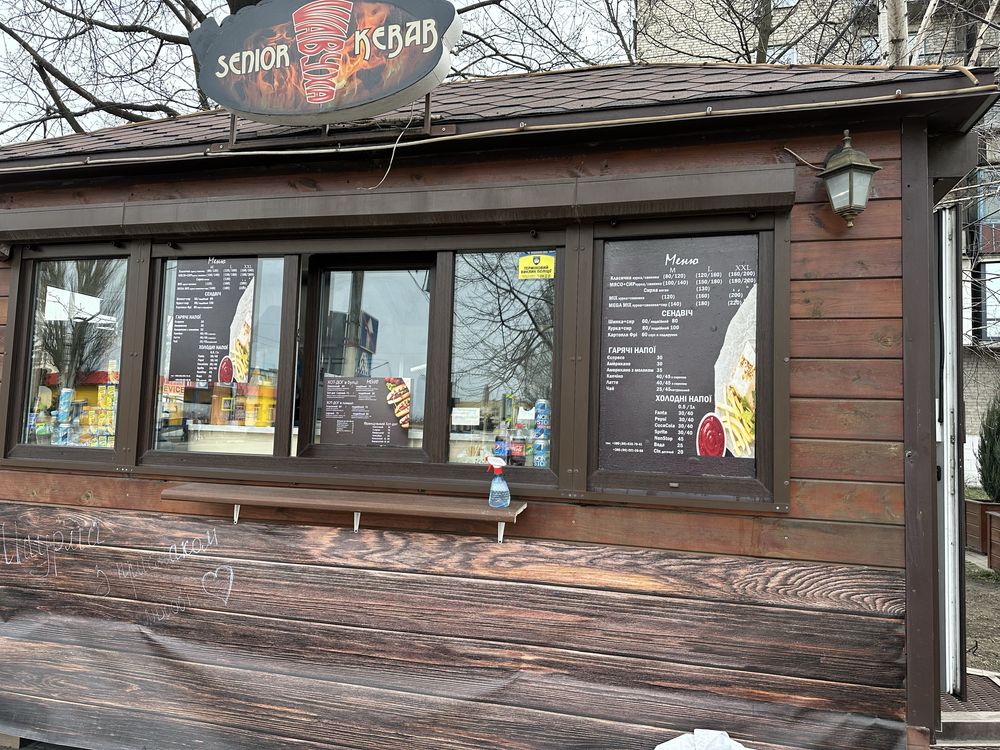 Торговый прицеп . Маф , шаурма