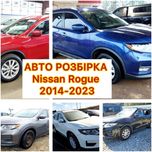 Авторазборка Nissan ROGUE Разборка Nissan Rogue Двери передние Крыло